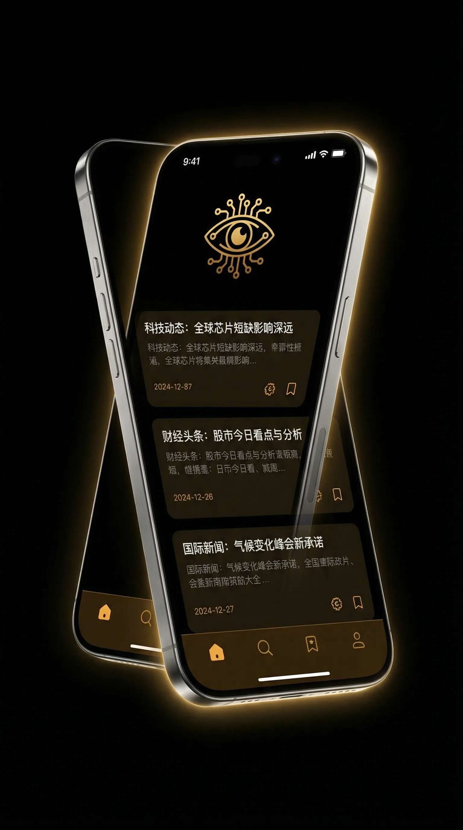 色一休 - 移动端情报客户端界面
